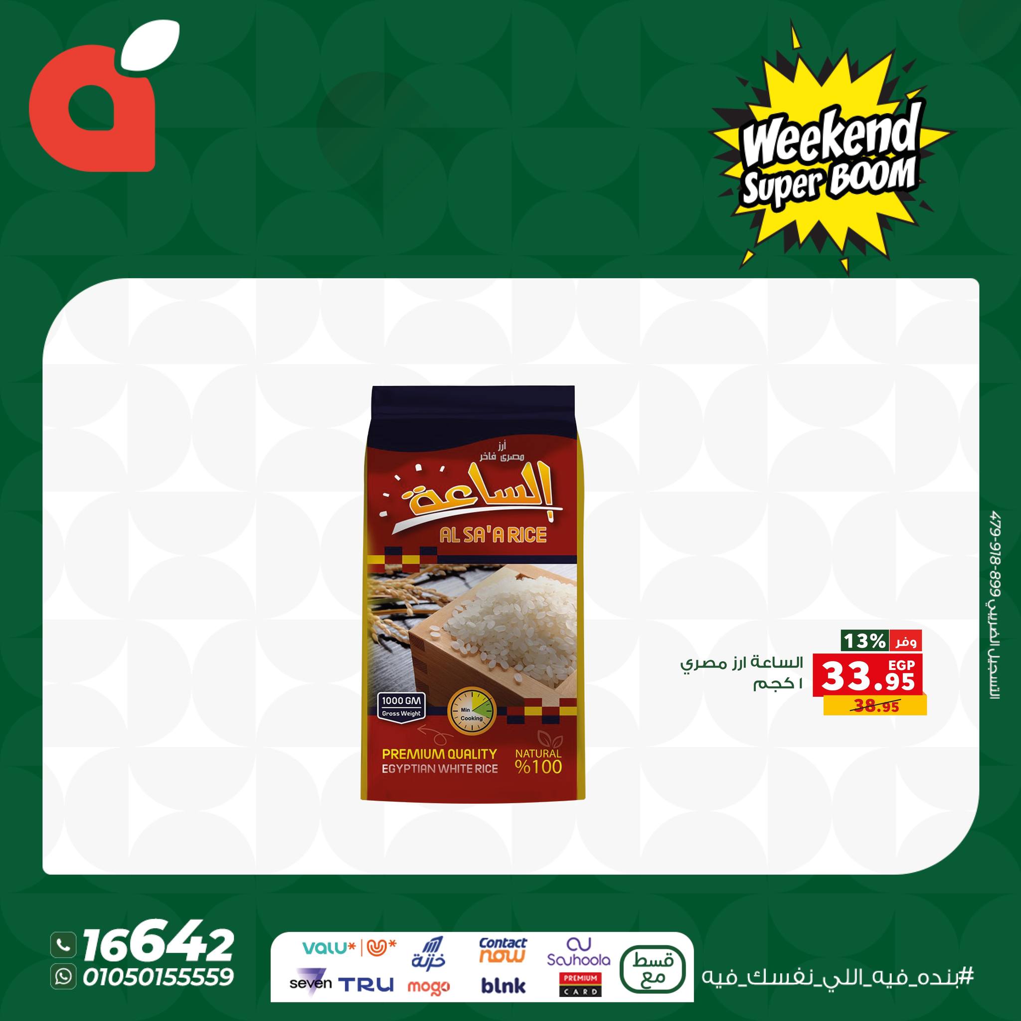 panda offers from 5nov to 3nov 2025 عروض بنده من 5 نوفمبر حتى 3 نوفمبر 2025 صفحة رقم 13